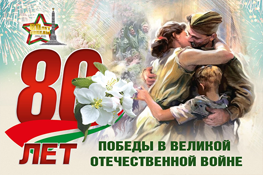 День Победы!
