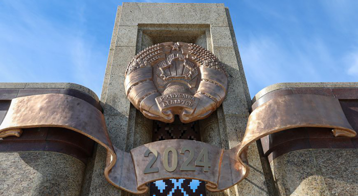 Республиканская Доска Почета по итогам работы за 2024 г