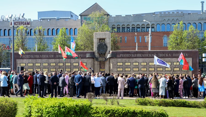 Республиканская Доска Почета по итогам работы за 2023 г